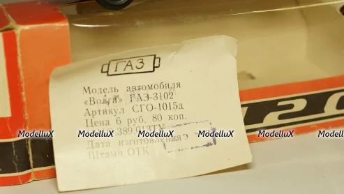 Зил-130  МВ-1 Водозаправочная, Аэропорт - 1984 г., 113041, DiP Models 1:43