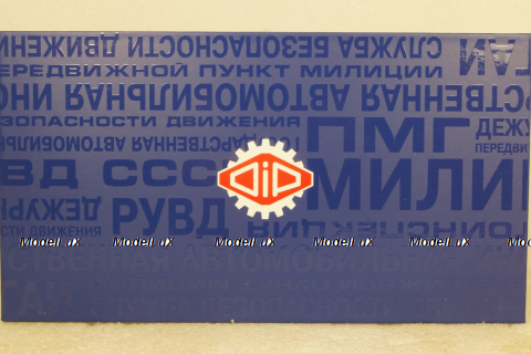 Газ-51 "АМ-3" 1975г. - кабина ГАЗ-51А в раскраске по новому ГОСТу,105117, DiP Models, 1:43