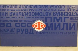 Газ-51 "АМ-3" 1975г. - кабина ГАЗ-51А в раскраске по новому ГОСТу,105117, DiP Models, 1:43