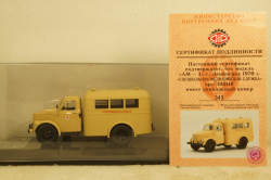 Газ-51 "АМ-3" - 1970г (СпецМедСлужба г. Ленинград) Лимитированная, 105118, DiP Models 1:43