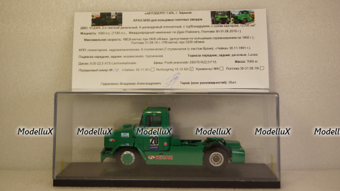 Краз-5450 Нюрбергринг 1992г, АвтоБюро 1:43