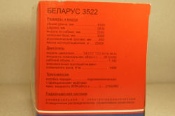 Трактор Беларус-3522, Торговый дом МТЗ-ЕлАЗ  1:43