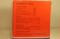 Трактор Беларус-3522, Торговый дом МТЗ-ЕлАЗ  1:43