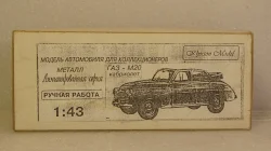 Газ-М20 кабриолет, Херсон Моделс 1:43 