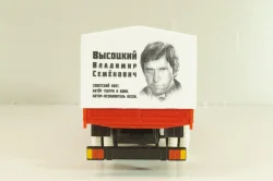 Камаз-5325 с тентом, форумский проект "В.C.Высоцкий", Арек  1:43
