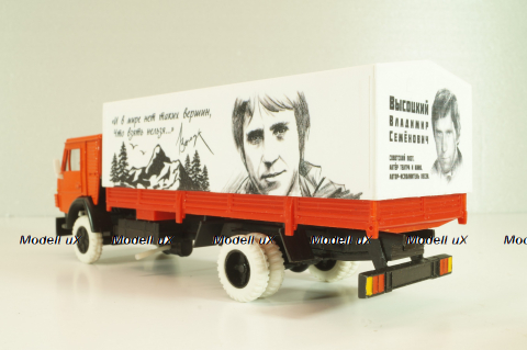 Камаз-5325 с тентом, форумский проект "В.C.Высоцкий", Арек  1:43