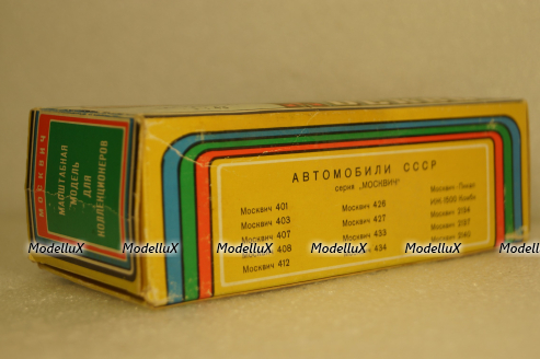 Москвич-426, Аэрофлот, январь 88г., Тантал/Радон  1:43
