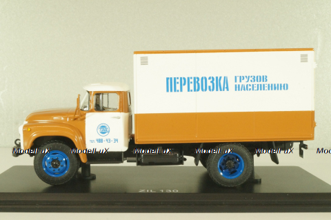 Зил-130 будка, перевозка грузов населению, коричневый/белый, TruckTyr 1:43