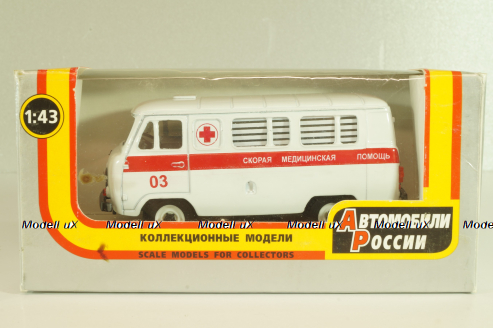 УАЗ-3962, Скорая медицинская помощь 03, Агат 1:43