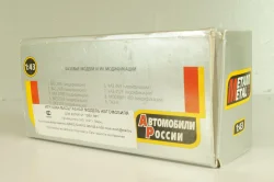 УАЗ-3962, Скорая медицинская помощь 03, Агат 1:43
