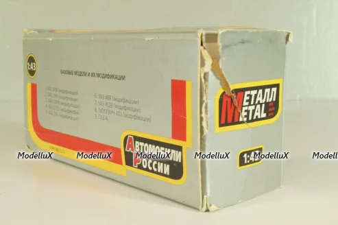 УАЗ-469 А34, пожарный, Агат 1:43