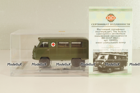 Уаз-450А, Медицинская Помощь, МО СССР 1962 г., 145025, DiP Models 1:43