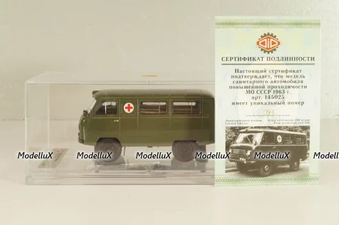 Уаз-450А, Медицинская Помощь, МО СССР 1962 г., 145025, DiP Models 1:43