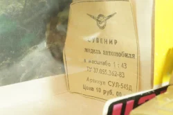 Уаз-469 А34, бежевый, 1991г., серый салон, Тантал/Радон 1:43