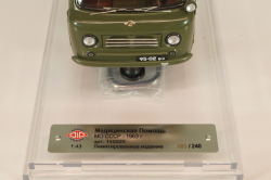 Уаз-450А, Медицинская Помощь, МО СССР 1962 г., 145025, DiP Models 1:43