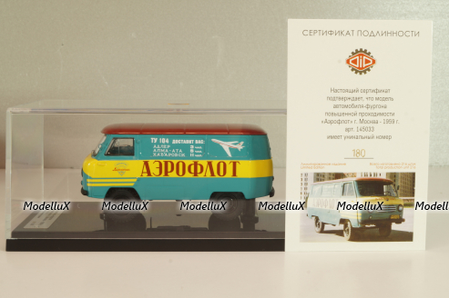 Уаз-450, с обратным открыванием дверей, Аэрофлот 1959г., 145033, DiP Models 1:43