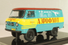 Уаз-450, с обратным открыванием дверей, Аэрофлот 1959г., 145033, DiP Models 1:43