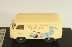 Уаз-450, с обратным открыванием дверей, Ткани 1959г., 145034, DiP Models 1:43