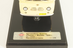 Уаз-450, с обратным открыванием дверей, Ткани 1959г., 145034, DiP Models 1:43