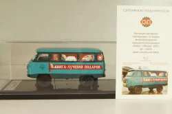 Уаз-450, с обратным открыванием дверей, Книги 1959г., 145035, DiP Models 1:43