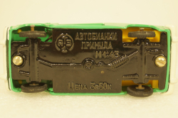 Автобианки Примула, металл 1:43