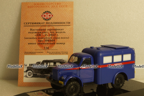 Газ 63 "АМ-2" 1957г с площадкой на крыше, кабина Молотов (Автомобиль Милицейский на шасси ГАЗ-63, Вторая модель), 106304, DiP Models 1:43