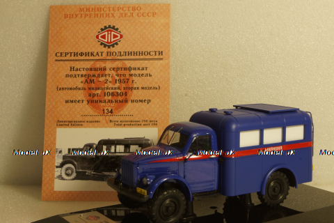 Газ 63 "АМ-2" 1957г с площадкой на крыше, кабина Молотов (Автомобиль Милицейский на шасси ГАЗ-63, Вторая модель), 106304, DiP Models 1:43