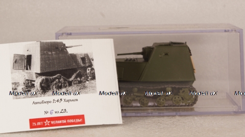 ХТЗ-16 Броне-трактор образца 1941г., АвтоБюро 1:43