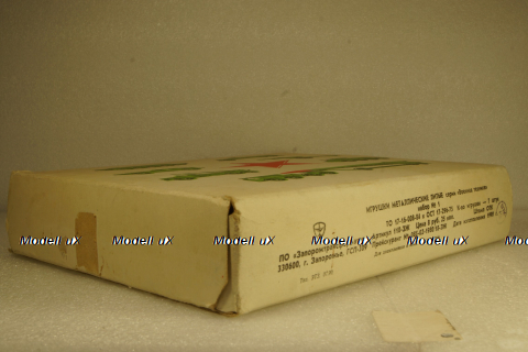 Набор военной техники №1, 1990г, з-д Трансформатор, г. Запорожье 1:43