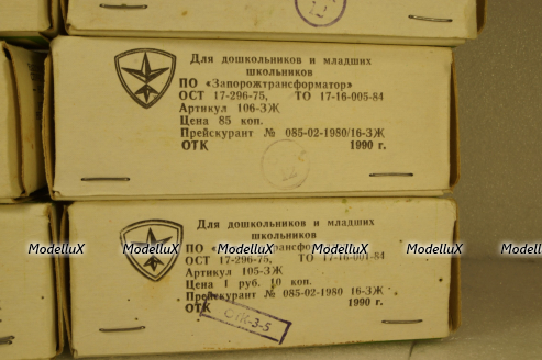 Набор военной техники №1, 1990г, з-д Трансформатор, г. Запорожье 1:43