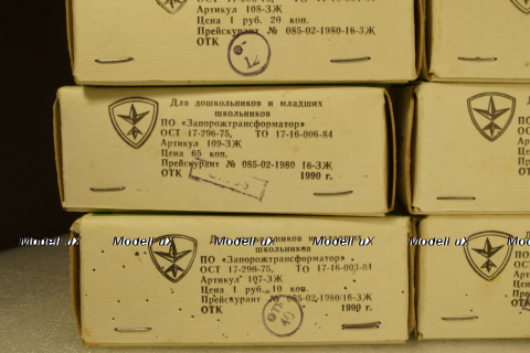 Набор военной техники №1, 1990г, з-д Трансформатор, г. Запорожье 1:43