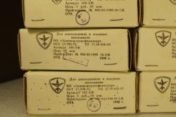 Набор военной техники №1, 1990г, з-д Трансформатор, г. Запорожье 1:43