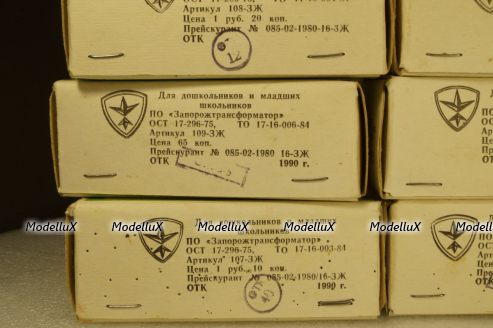 Набор военной техники №1, 1990г, з-д Трансформатор, г. Запорожье 1:43