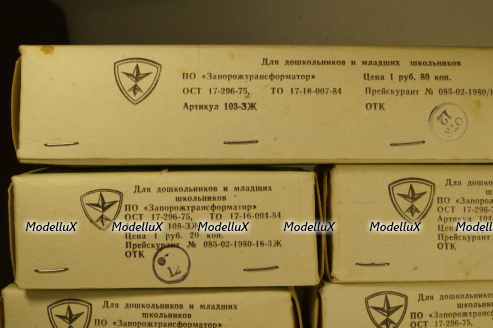 Набор военной техники №1, 1990г, з-д Трансформатор, г. Запорожье 1:43