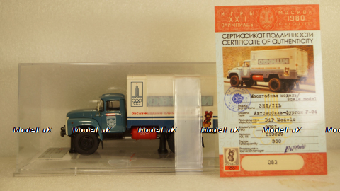 У-94 фургон "Комбинат №14 Мосплодоовощтранс" на шасси Зил-130 , 113029, DiP Models 1:43