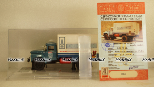 У-94 фургон "Комбинат №14 Мосплодоовощтранс" на шасси Зил-130 , 113029, DiP Models 1:43