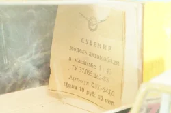 Уаз-469, А34, бежевый, Тантал/Радон 1:43