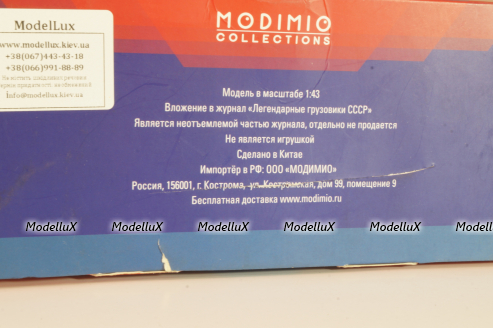 ЯАЗ-210Г, хаки, Легендарные Грузовики СССР №40, Modimio 1:43 С Журналом!