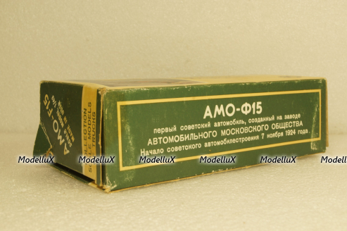 Амо-ф-15, 11.1987, Арек 1:43