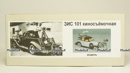 Камаз-53213 пожарный 1994, Арек 1:43