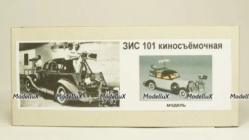 Камаз-53213 пожарный 1994, Арек 1:43