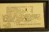 Камаз-53213 пожарный 1994, Арек 1:43
