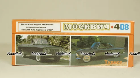 Москвич-408 бежевый, Improved Models 1:43