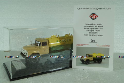 Зил-130 «АЦПТ-4,1», 1967 г., 113020, DiP Models 1:43