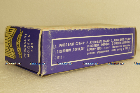 Руссо-балт Лимузин, А32, Ноябрь 199.г., Тантал/Радон  1:43