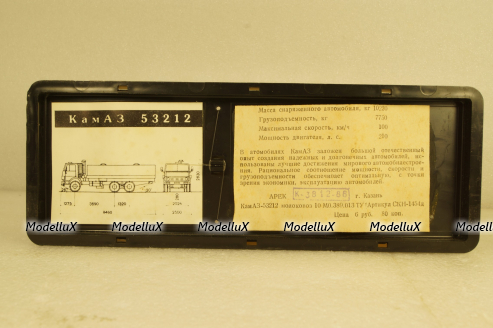 Камаз-53212, молоковоз, 88г., Арек 1:43