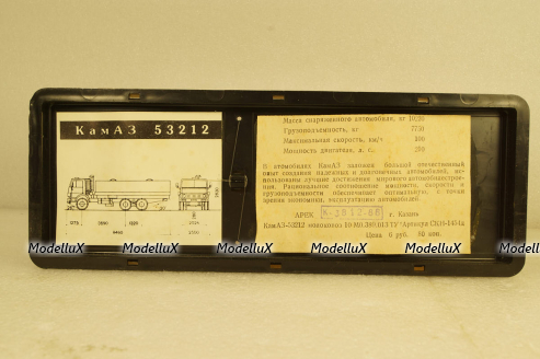 Камаз-53212, молоковоз, 88г., Арек 1:43