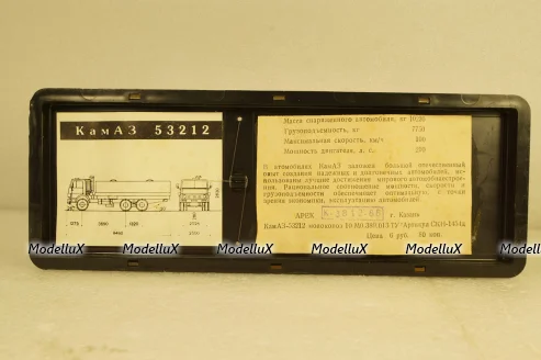 Камаз-53212, молоковоз, 88г., Арек 1:43