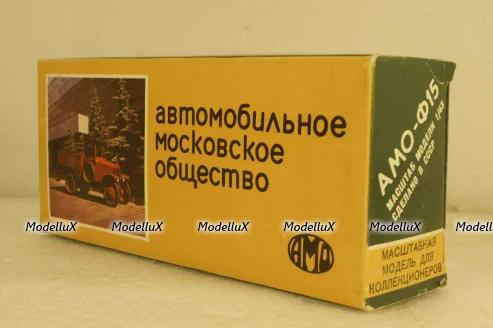 Амо-Ф-15, оранжевый, Арек 1:43