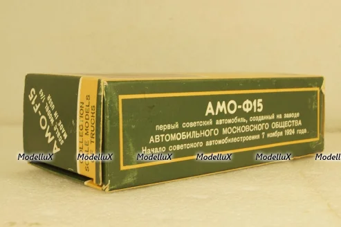 Амо-Ф-15, оранжевый, Арек 1:43